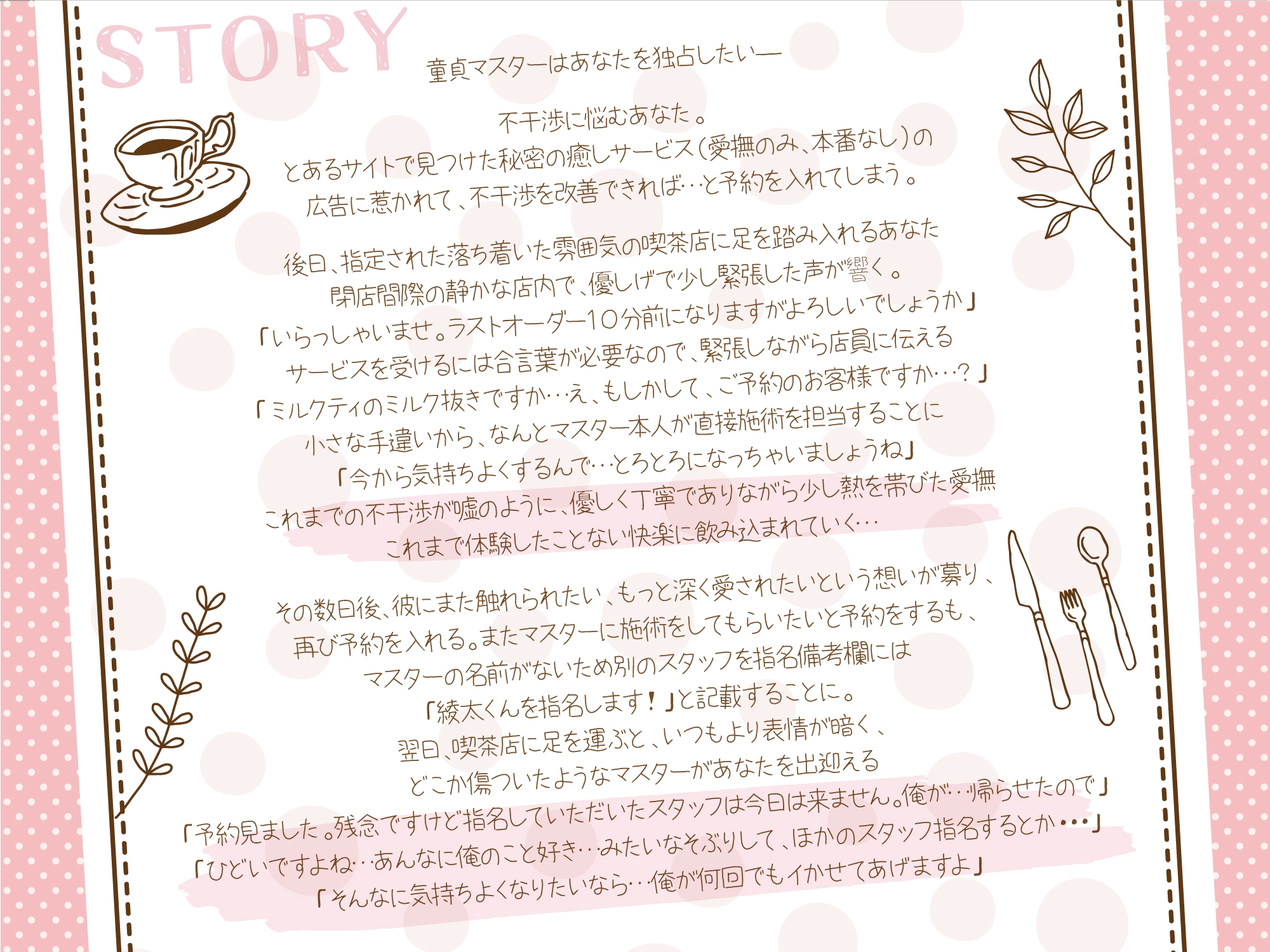 【#綾太くんを指名します!】喫茶店の裏メニュー ~甘々連続絶頂コース ぐちゃぐちゃ執着添え~-3画像