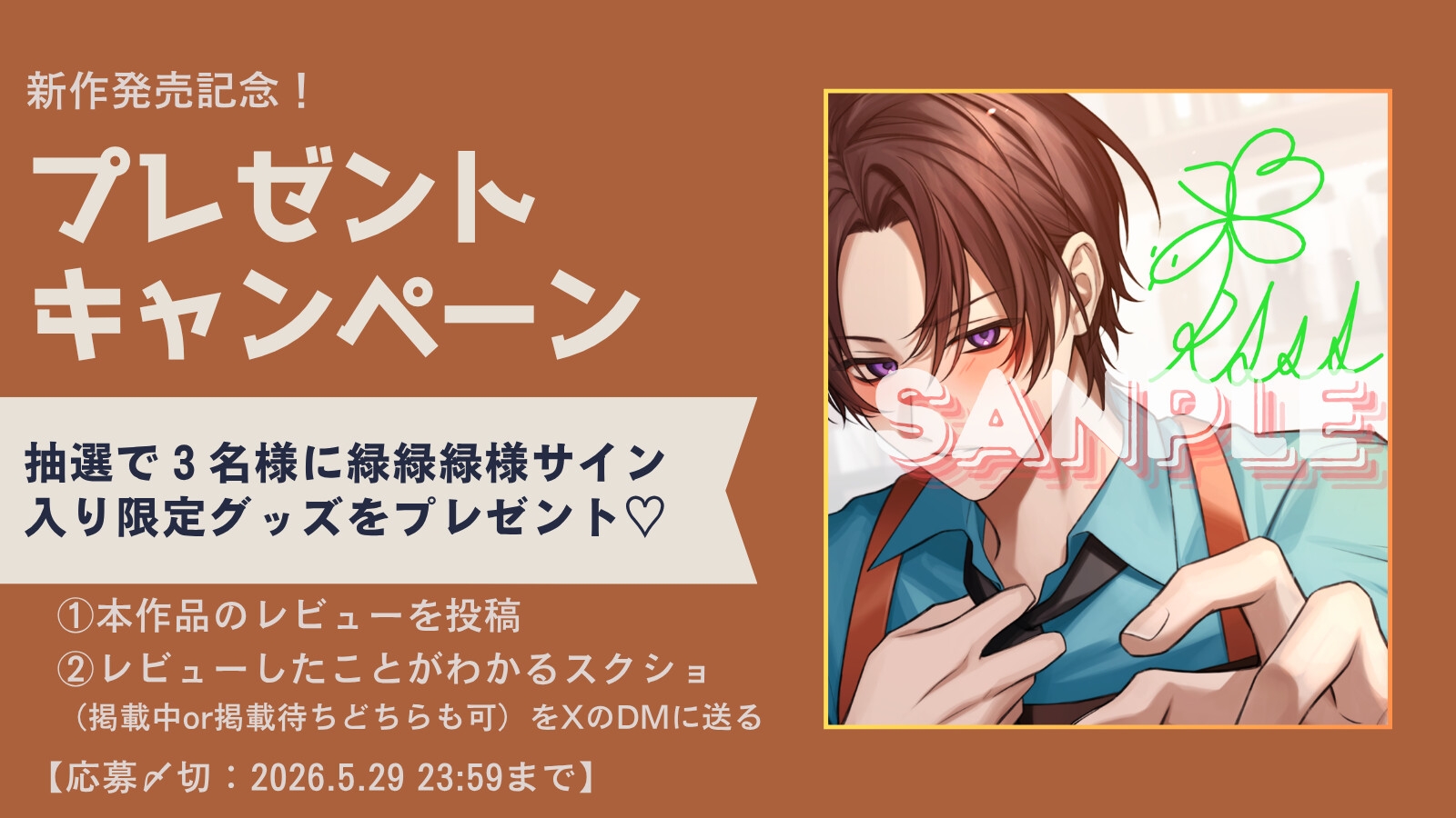 【#綾太くんを指名します!】喫茶店の裏メニュー ~甘々連続絶頂コース ぐちゃぐちゃ執着添え~-4画像