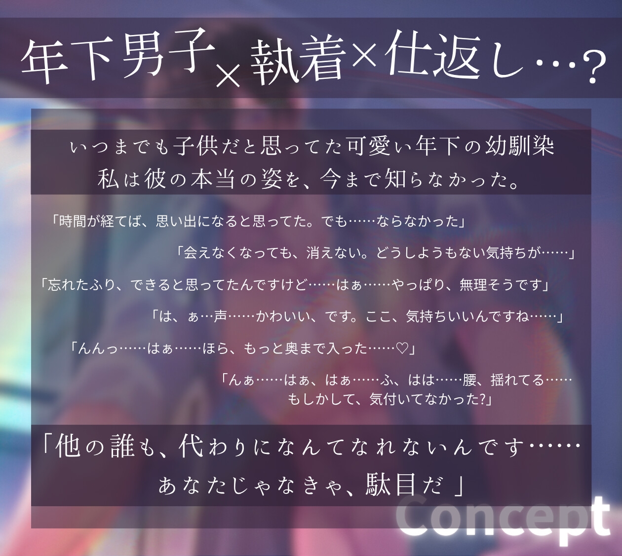 もう子供じゃないんだよ?僕とお姉さんの夏休み〜執着わからせ仕返しハッピーエンドセックス♡〜-1画像