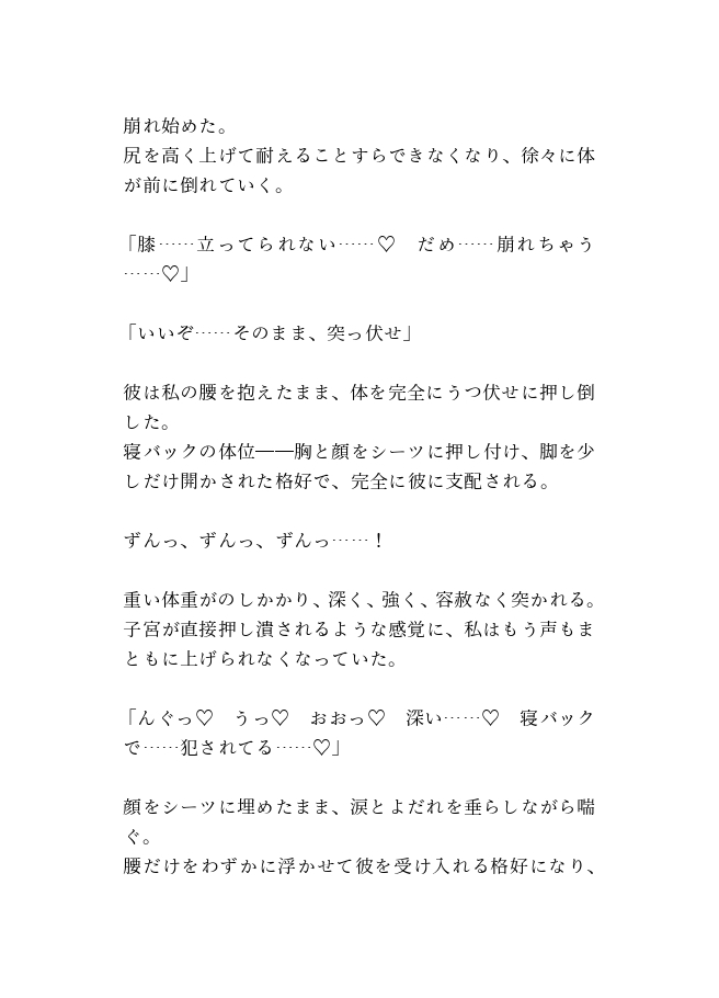 破滅回避のつもりが冷たい大貴族にヤンデレ種付けされて朝まで堕とされました 画像4