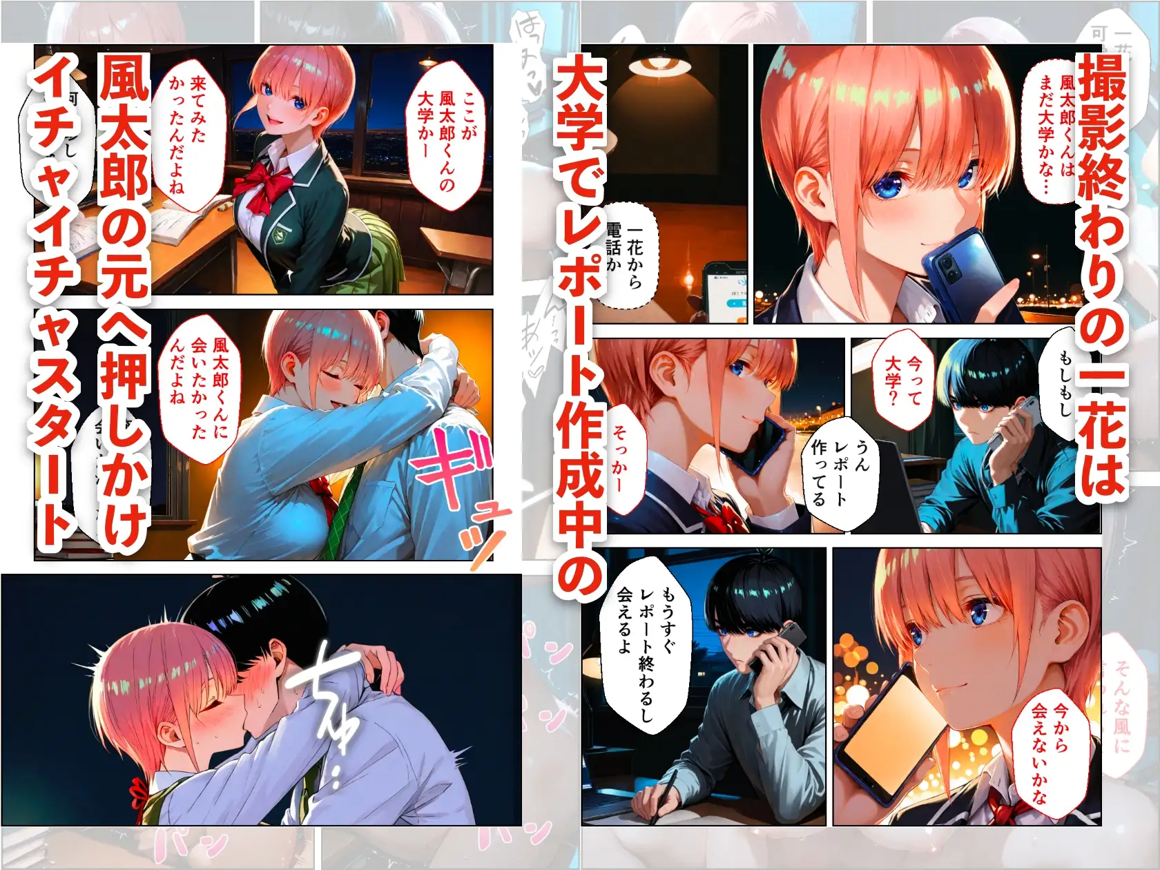 売れっ子女優一花が彼女になったら中出し同棲生活が始まった話 サンプル画像 7