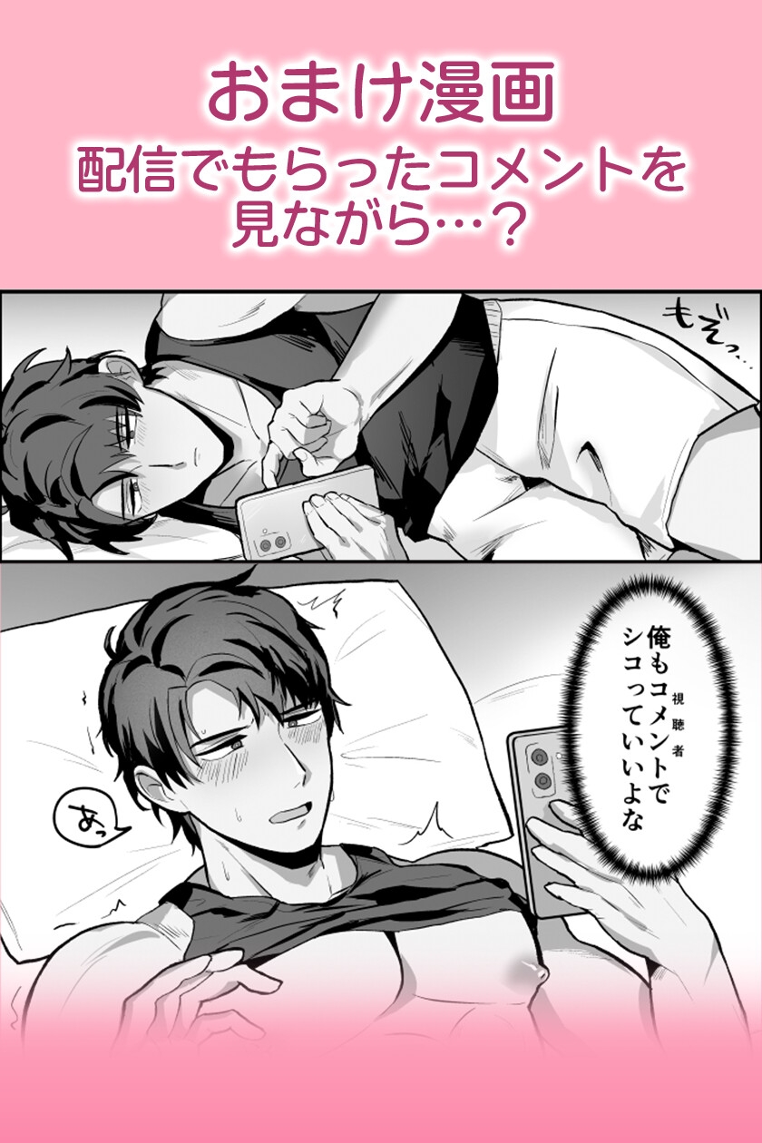 初配信でされるがまま 画像4