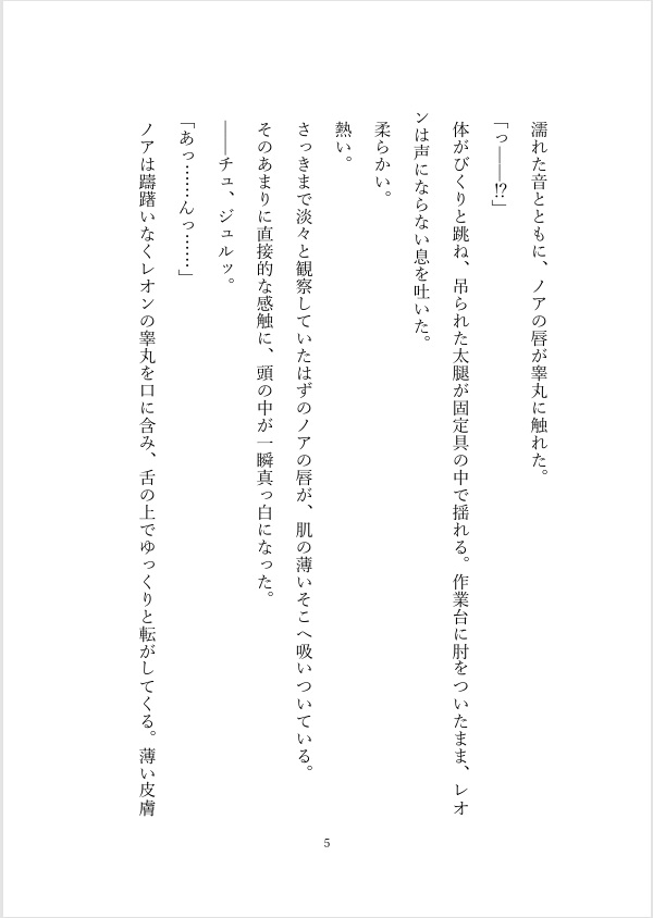 淫紋解除実習