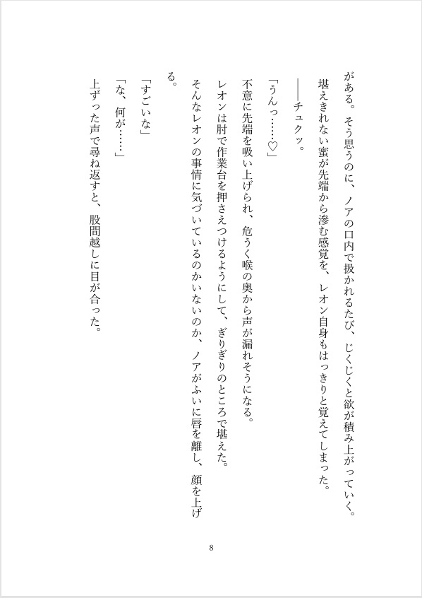 淫紋解除実習