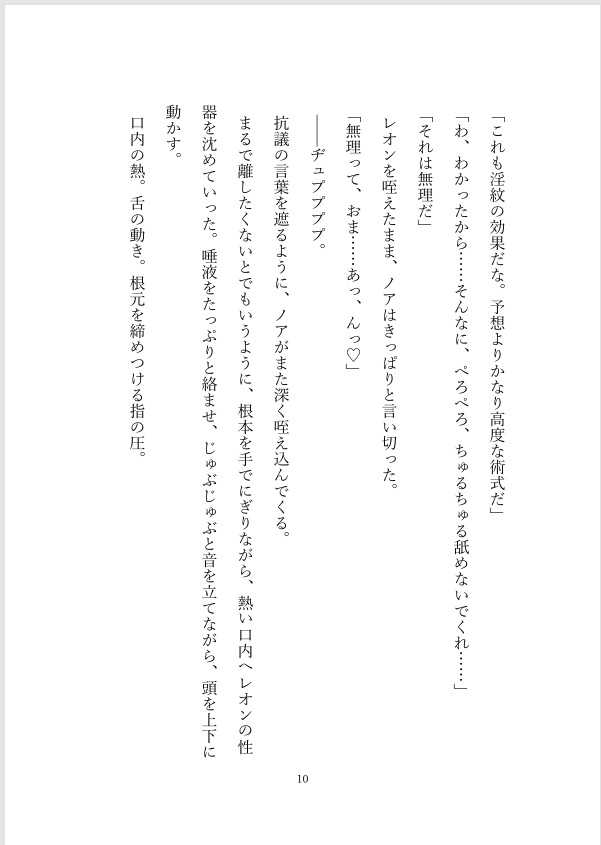 淫紋解除実習