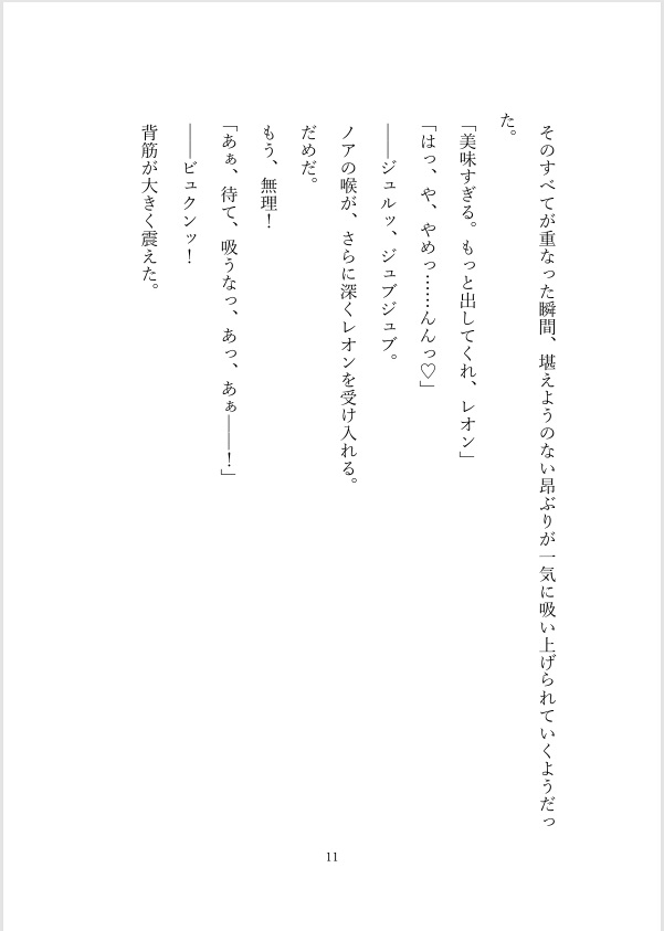 淫紋解除実習