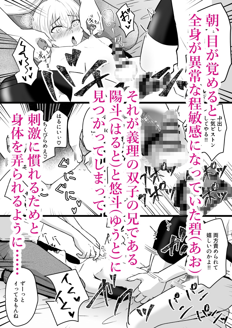 弟遊戯 画像1