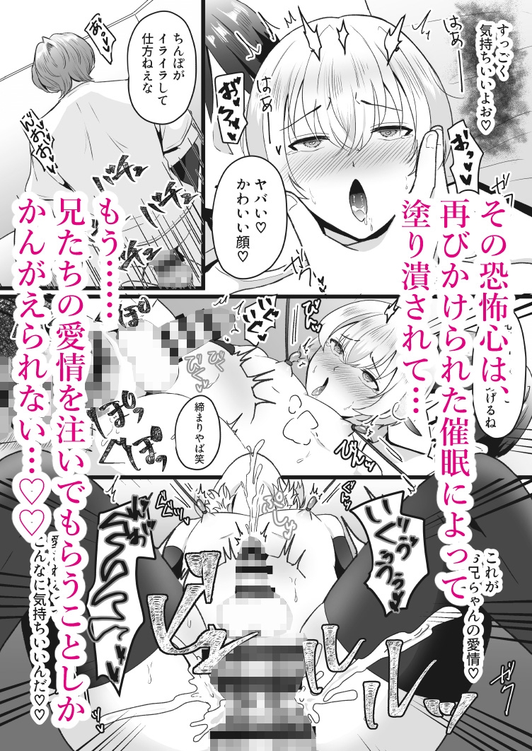 弟遊戯 画像10