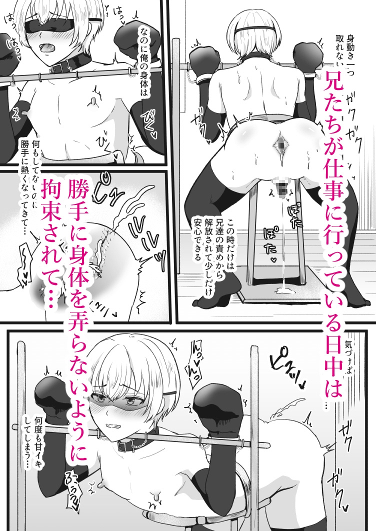 弟遊戯 画像2