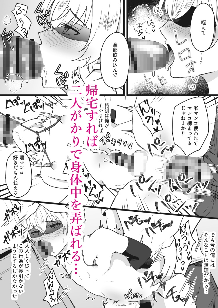 弟遊戯 画像3