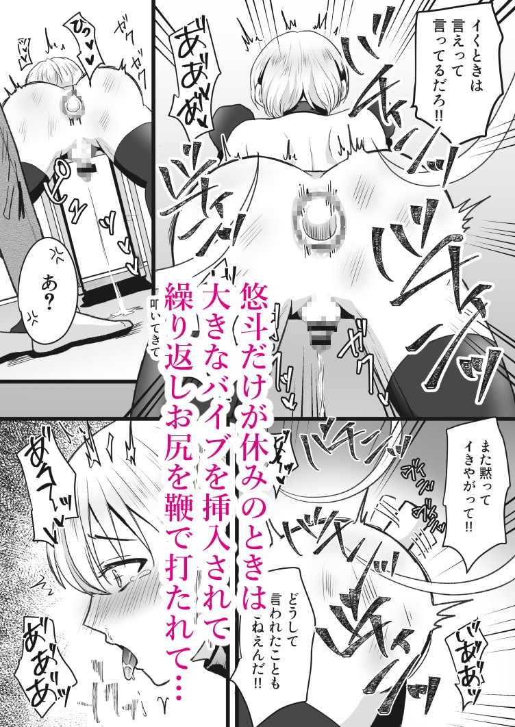 弟遊戯 画像6
