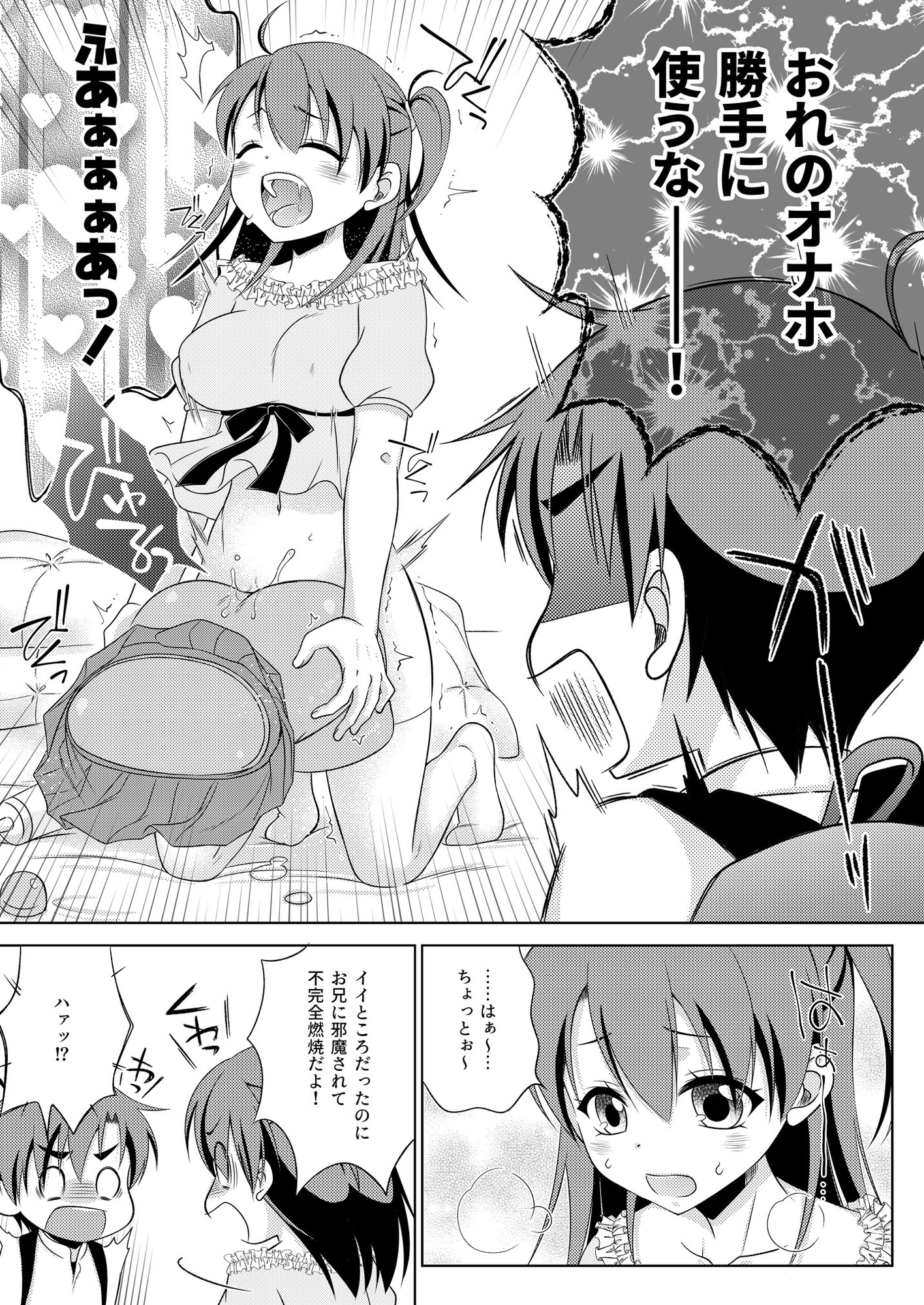 ふたなり妹のケツオナホになりたい島風くんの話_1