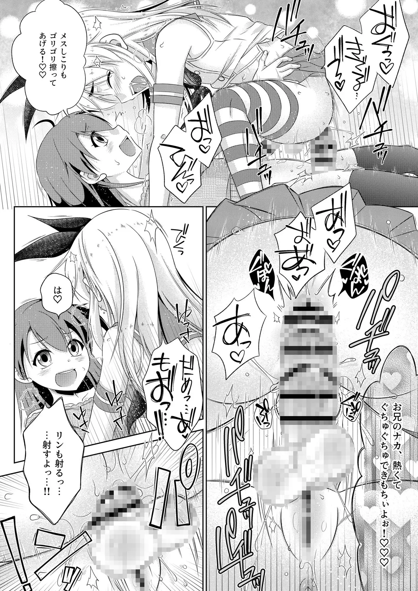 ふたなり妹のケツオナホになりたい島風くんの話 サンプル画像 3