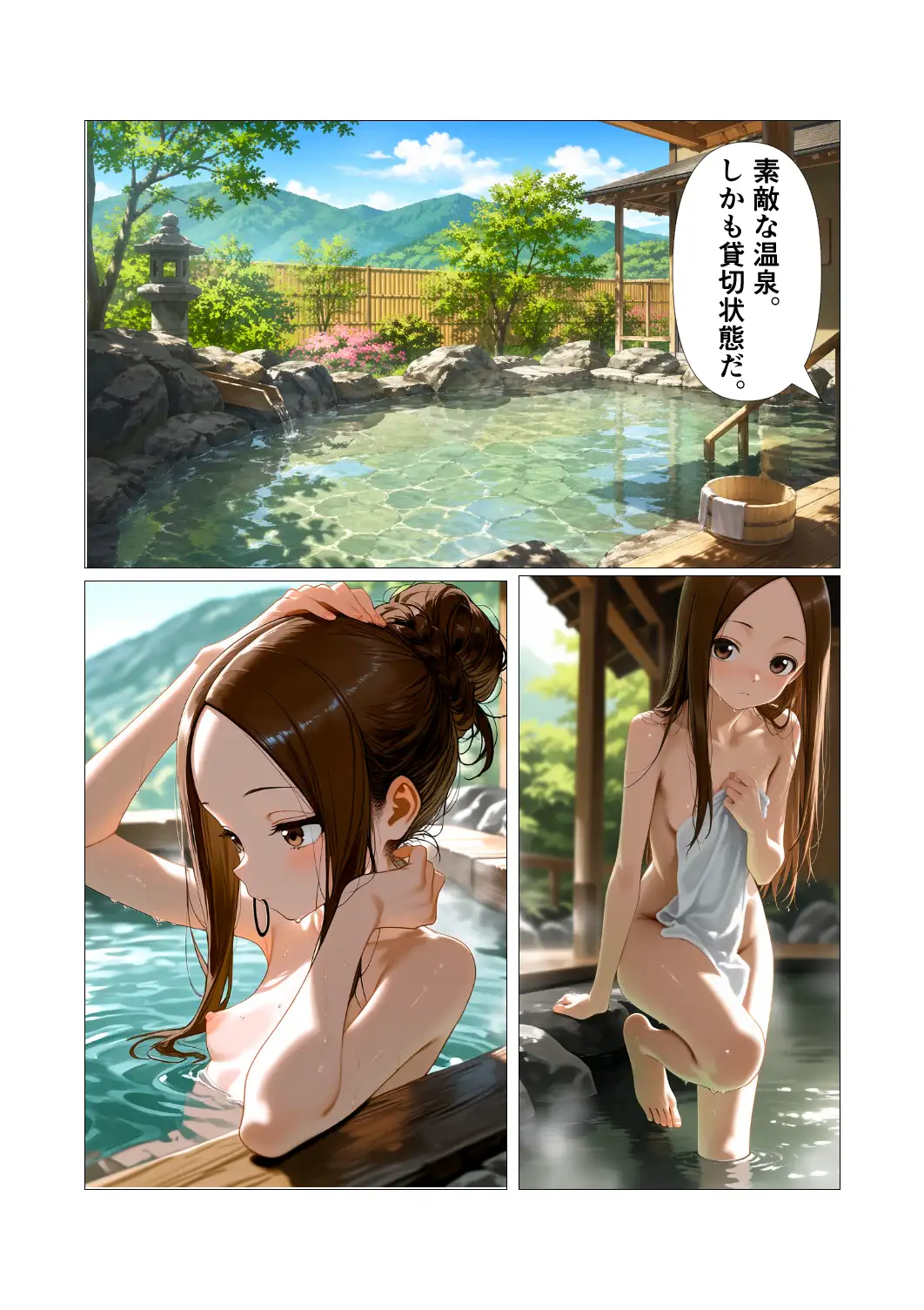 CG漫画『胸キュン捜査官』第四話 サンプル画像 4