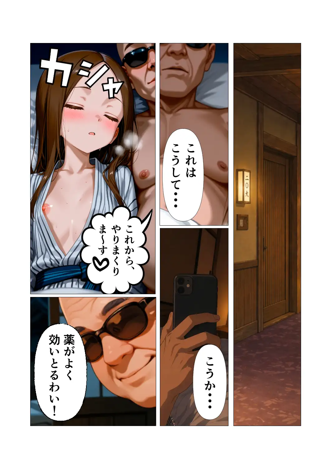 CG漫画『胸キュン捜査官』第四話 サンプル画像 7