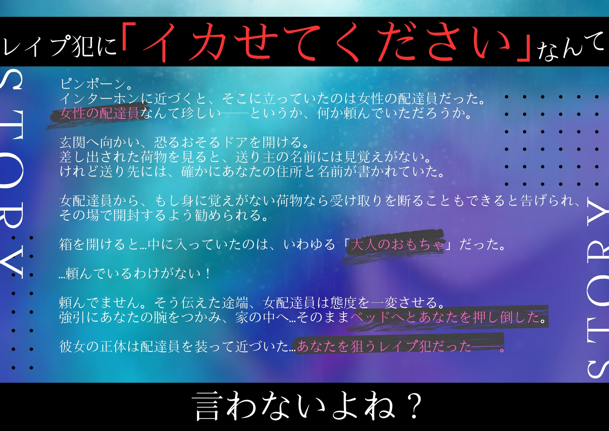 【百合】偽りの女配達員に絶頂管理レ○プされるお話～イきたくないのにイカせて欲しい…♡理性ぐちゃぐちゃ連続絶頂～【シナリオレス×全編アドリブ作品】 画像1