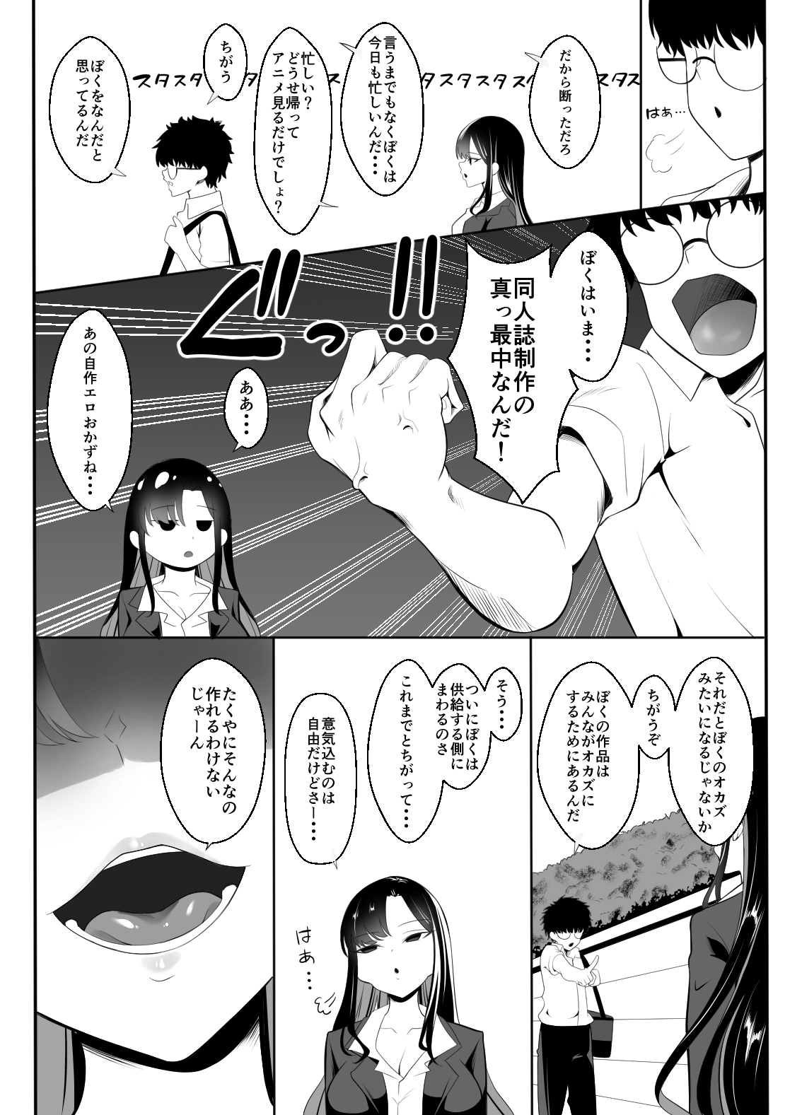 ギャルになった幼馴染が挑発してくる 画像5