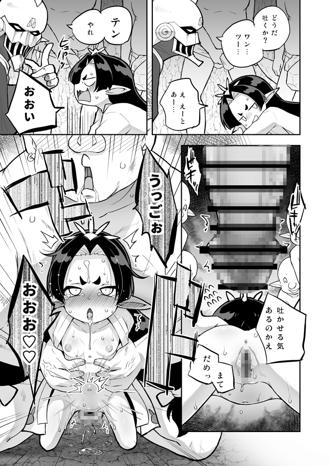 襲撃！尋問！巫女姫様！_3