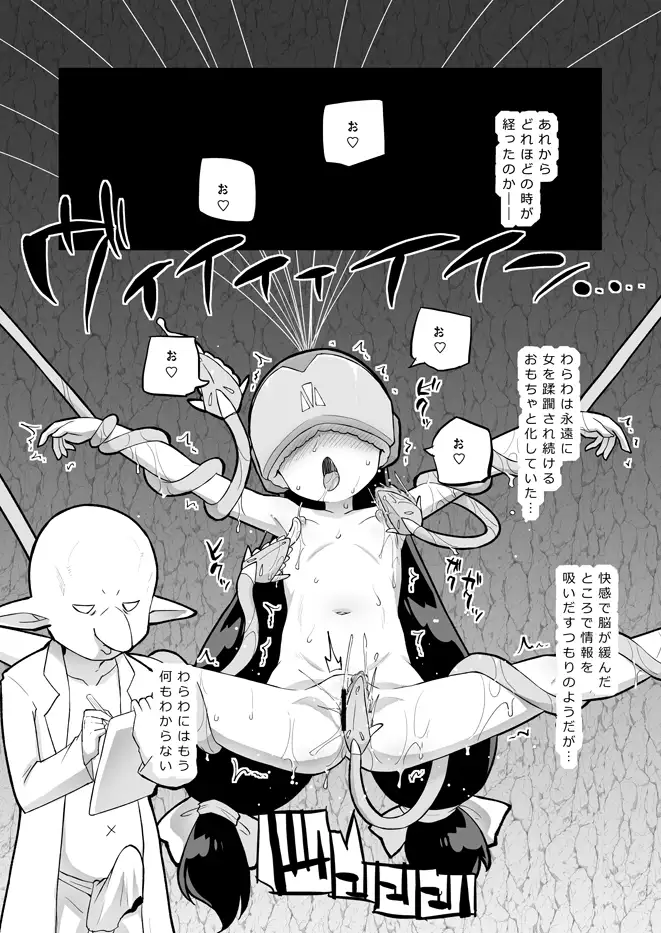 襲撃！尋問！巫女姫様！ サンプル画像 4