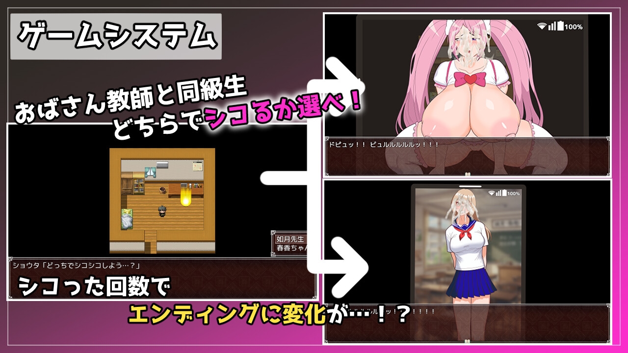 熟女教師にベタ惚れされてコスプレエッチしまくるゲーム_5
