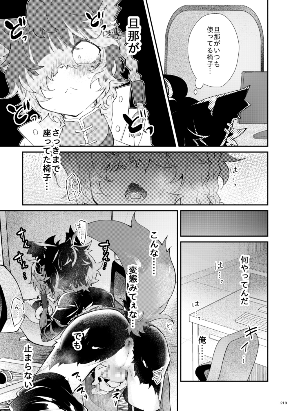 【電子特装版】初めて、から今日まで【総集編】-5