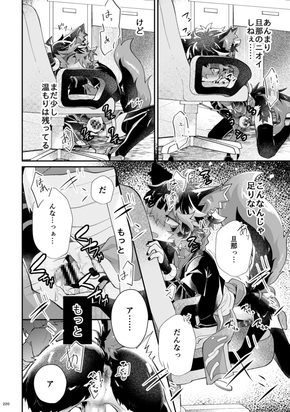 【電子特装版】初めて、から今日まで【総集編】-6
