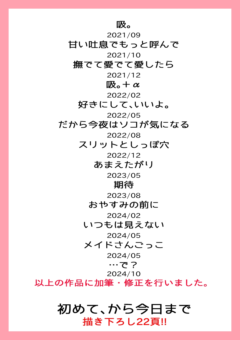 【電子特装版】初めて、から今日まで【総集編】-9