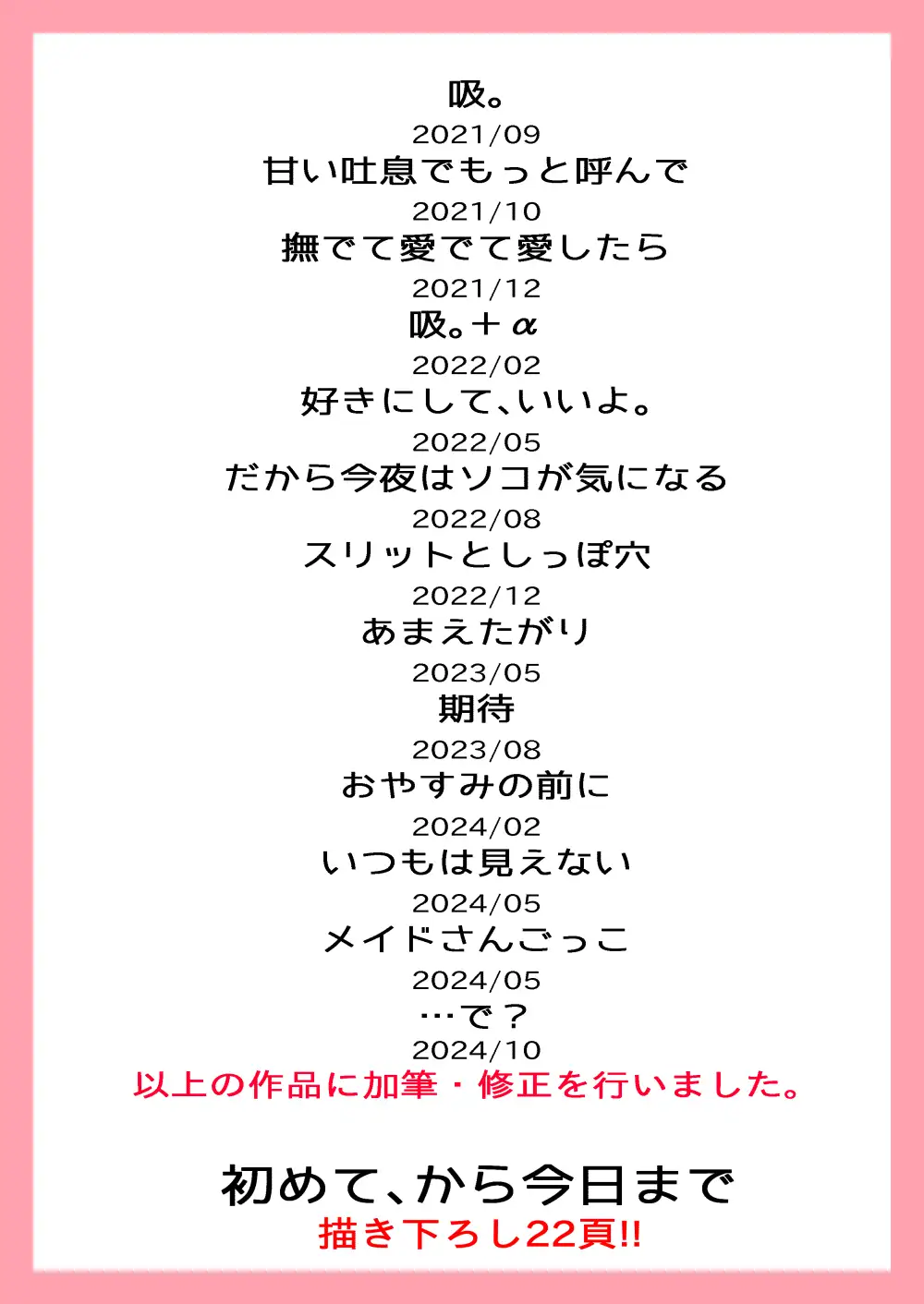 【電子特装版】初めて、から今日まで【総集編】 サンプル画像 8