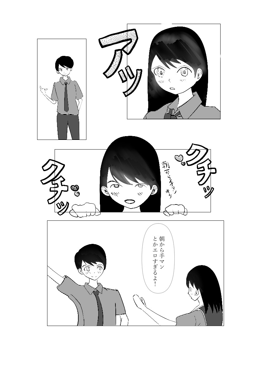 朝責め 画像1