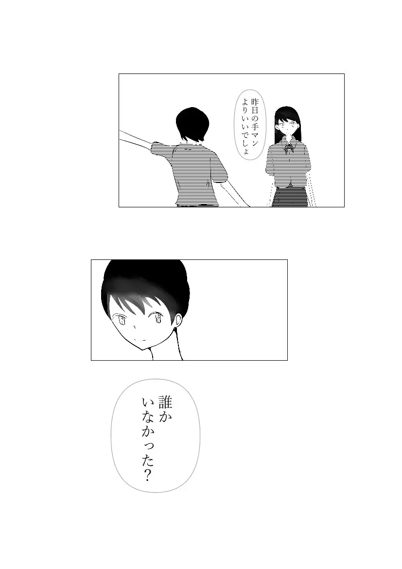 朝責め サンプル画像 2