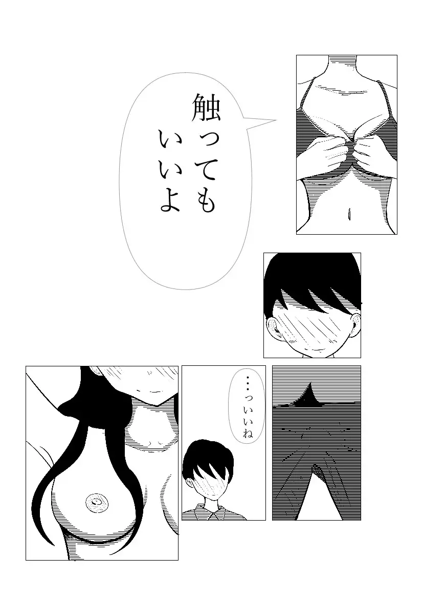 朝責め サンプル画像 4