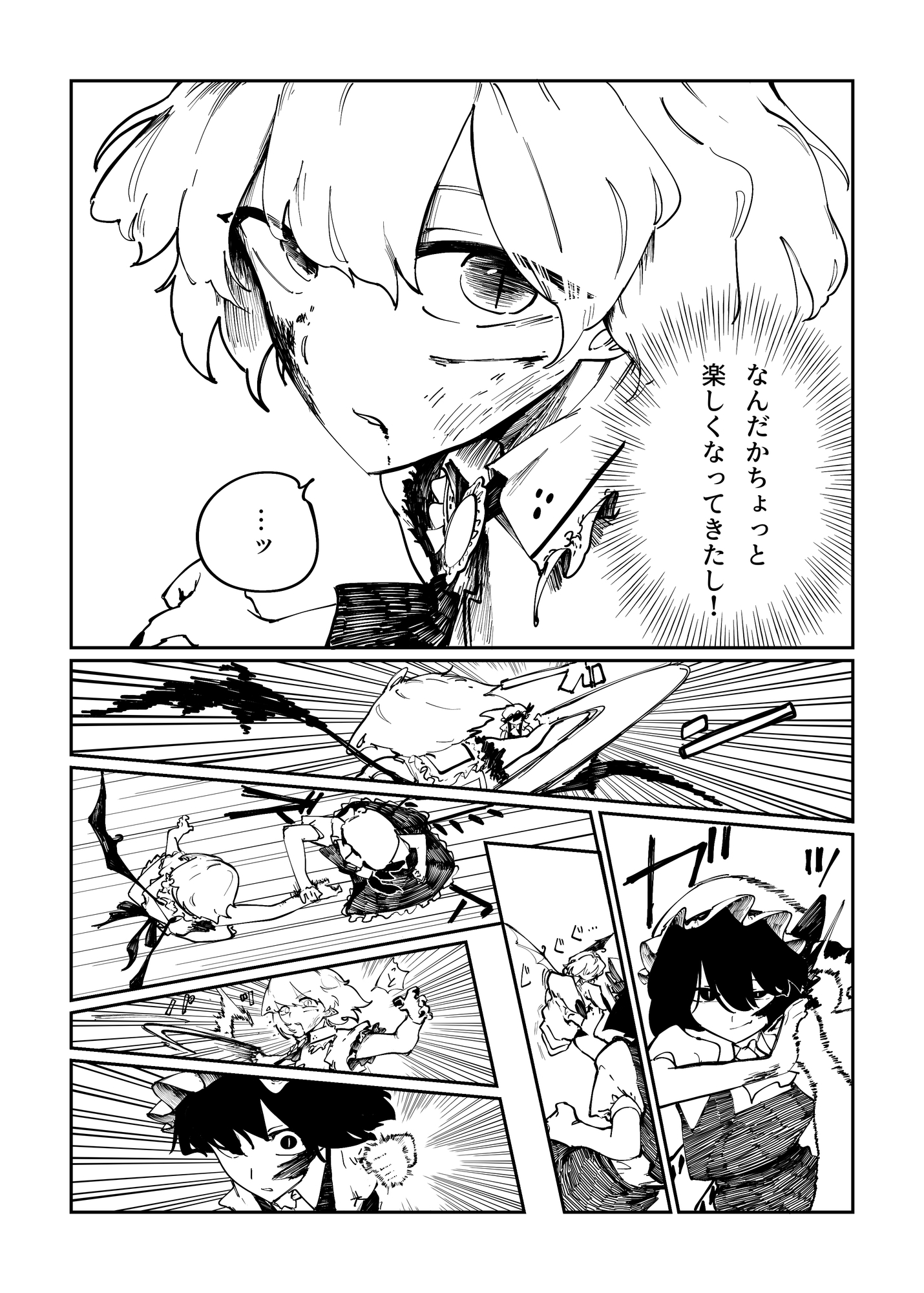 東方紅朧夢 画像3