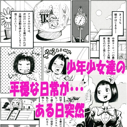 もう一つの北風と太陽の物語第一部_1