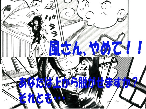もう一つの北風と太陽の物語第一部_2