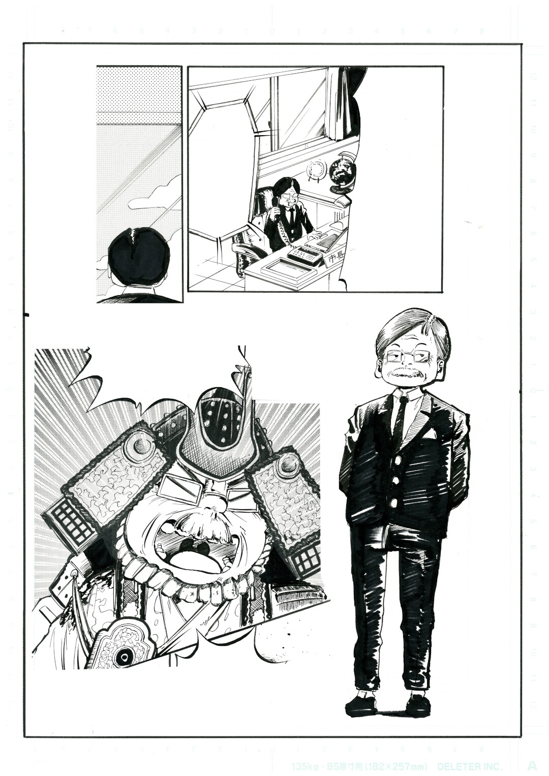 もう一つの北風と太陽の物語第一部_6