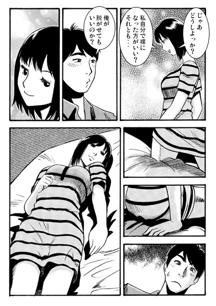家庭内売春 画像2