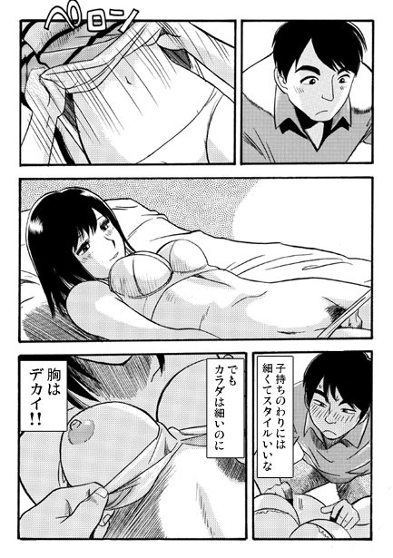 家庭内売春 画像3