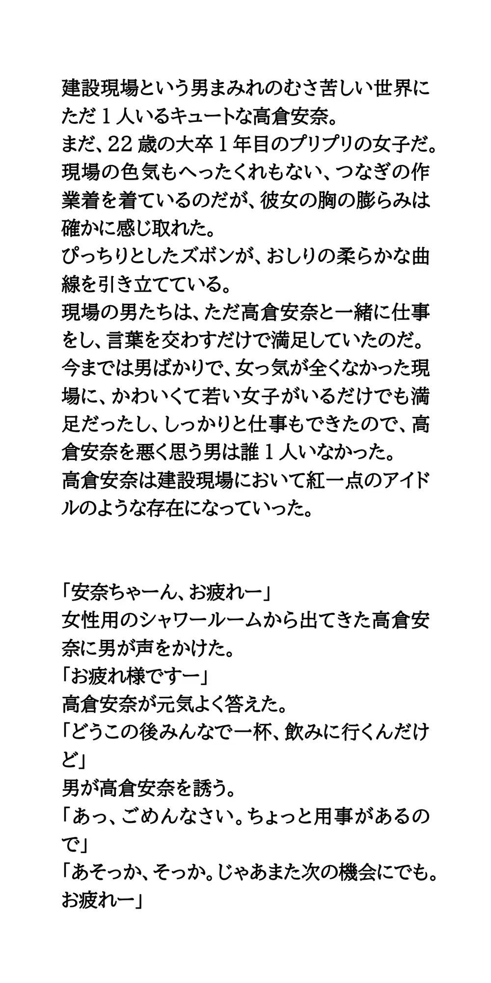女性用シャワールーム実況中継。建設現場の激カワ土木女子 サンプル画像 2