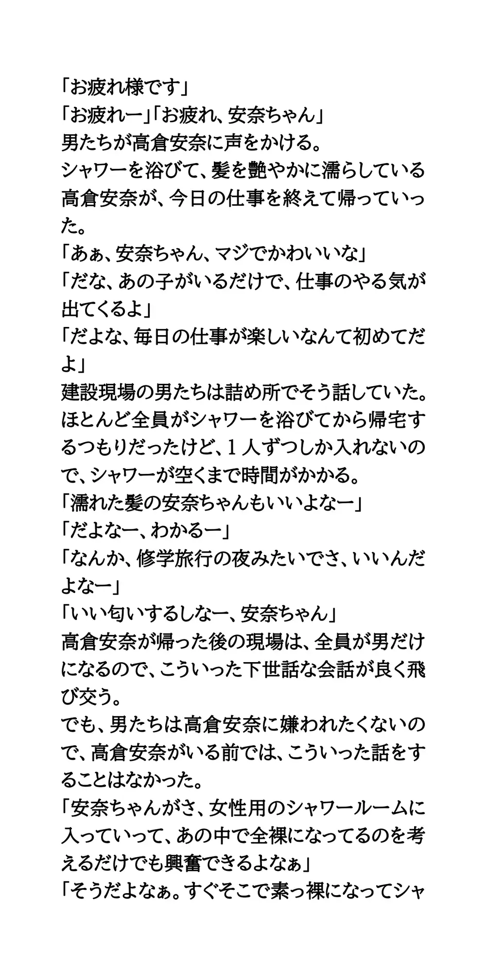 女性用シャワールーム実況中継。建設現場の激カワ土木女子 サンプル画像 3