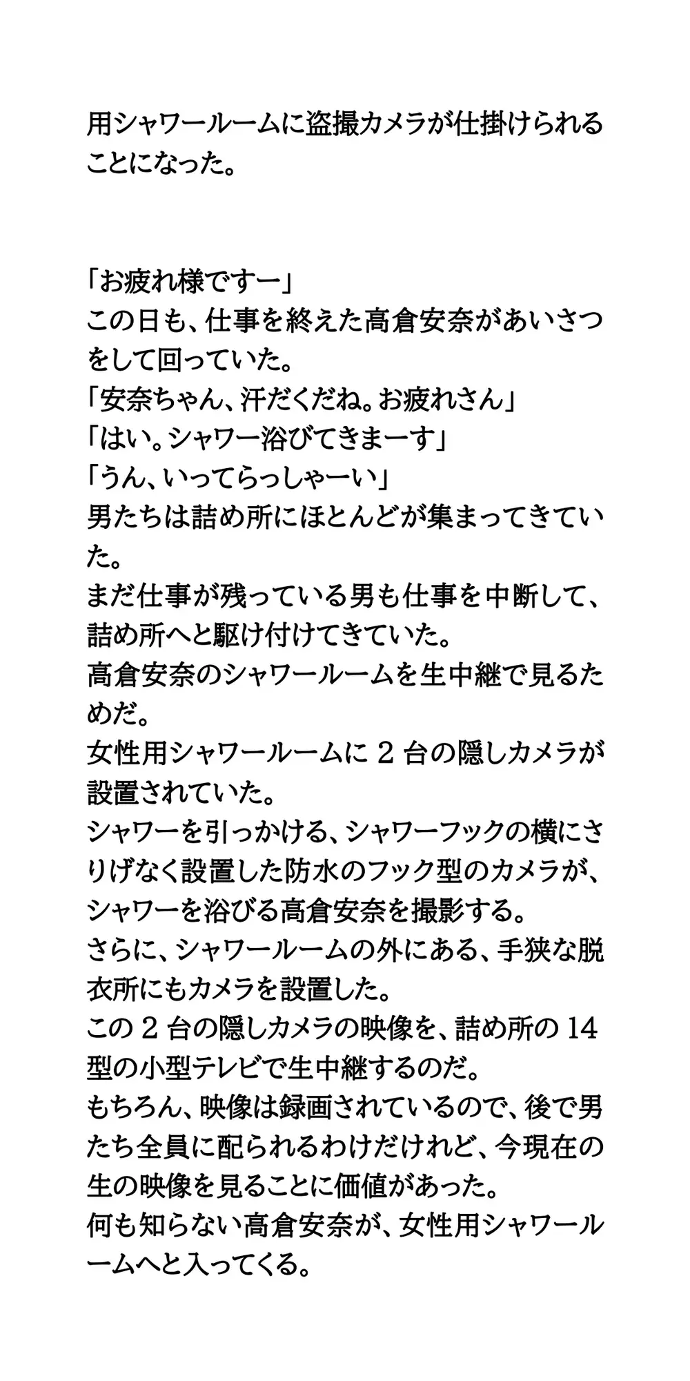 女性用シャワールーム実況中継。建設現場の激カワ土木女子 サンプル画像 5