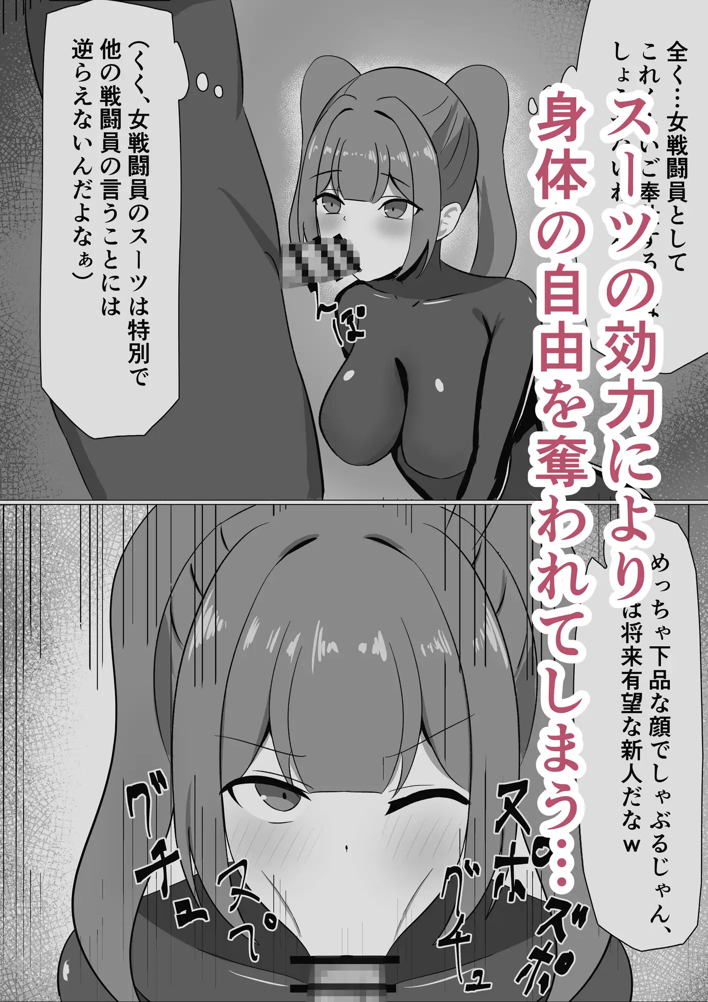 悪の組織に潜入するつもりが戦闘員堕ちしちゃう話 サンプル画像 3