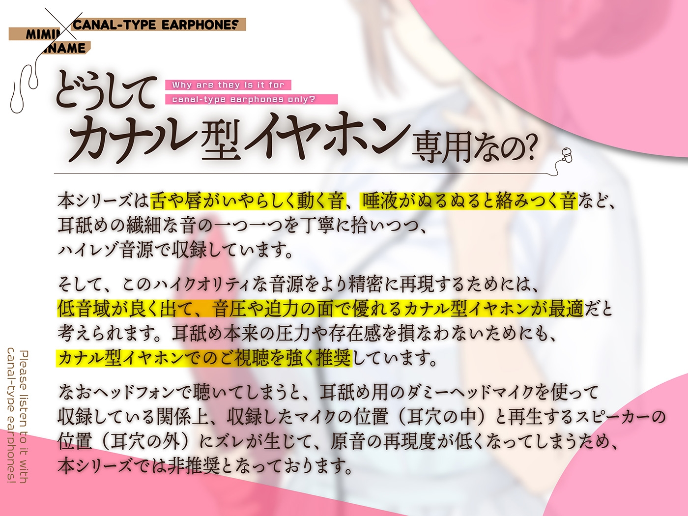 カナル型イヤホン専用！全編ド密着の圧迫耳舐め～ふわふわ癒し系ナースさんと相互性処理編～_3