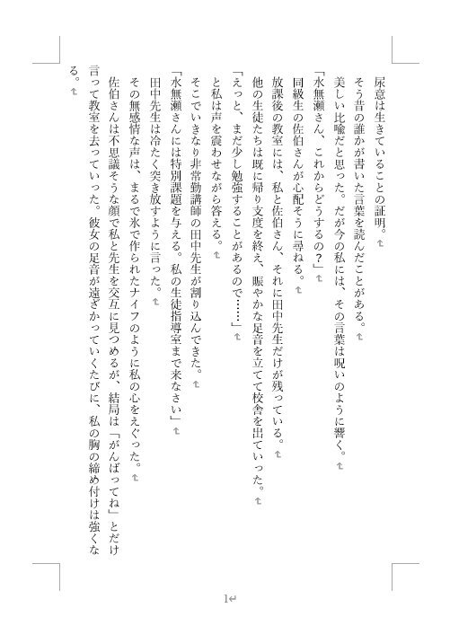 尿道プラグで絶対におしっこができない女の子五日間の貞操帯絶対排泄禁止命令_4