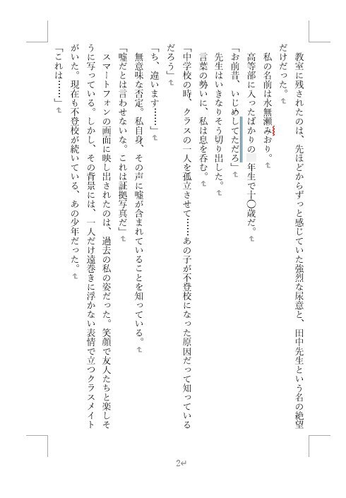 尿道プラグで絶対におしっこができない女の子五日間の貞操帯絶対排泄禁止命令_5