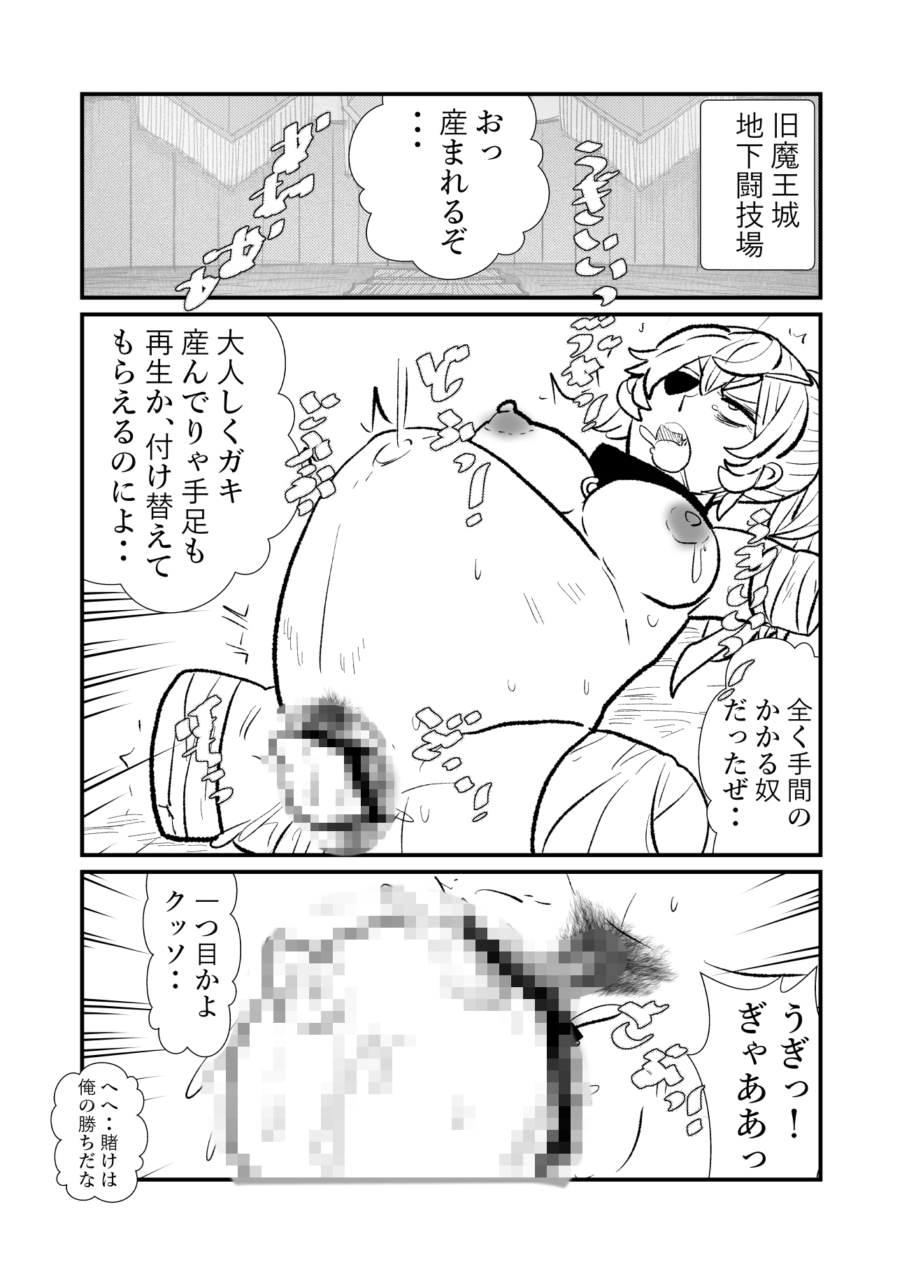 勇仮(外)III~俺(勇者王)と幼馴染(魔王妃)の王朝繁栄記3 画像5