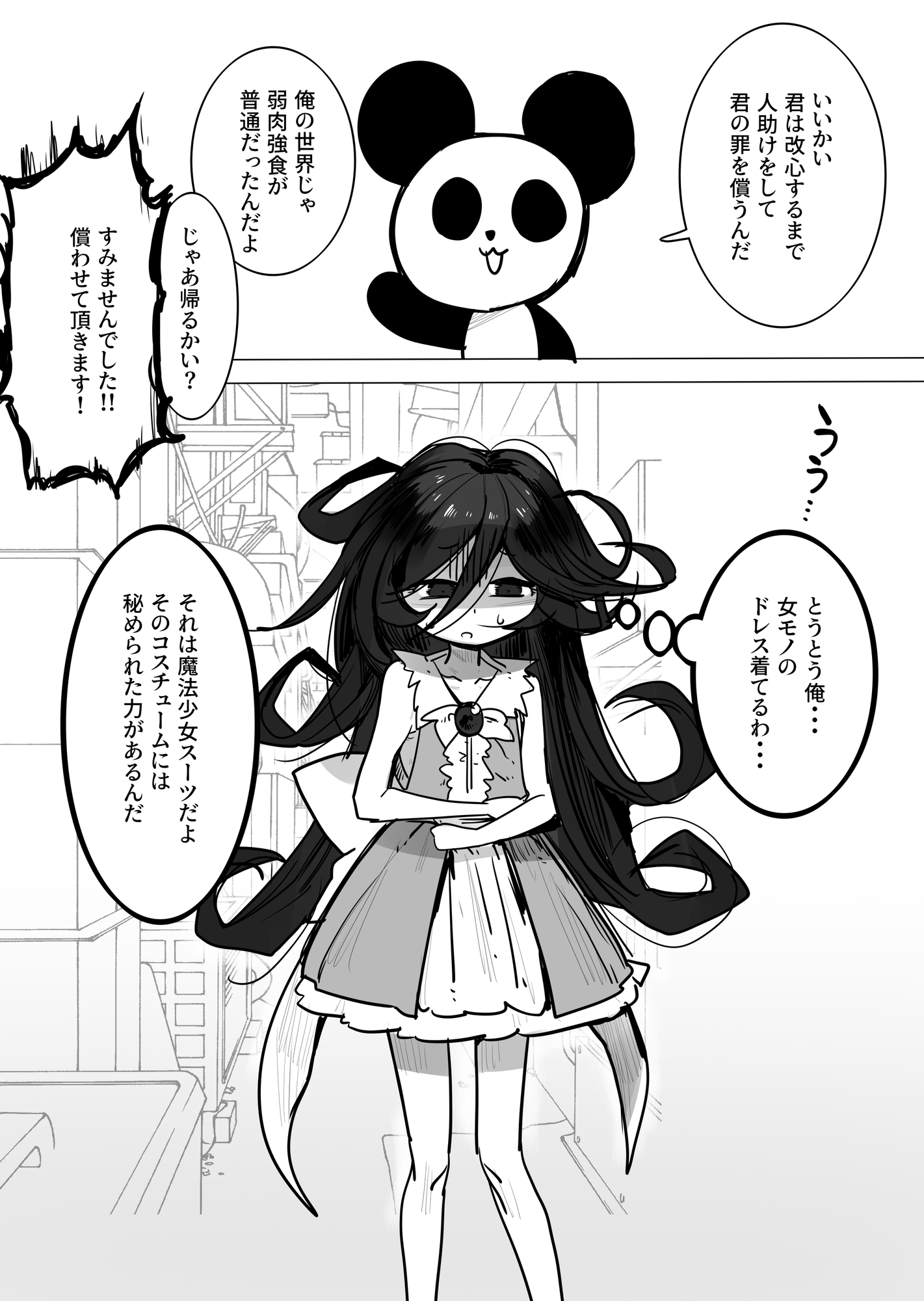 魔法で助けて_1