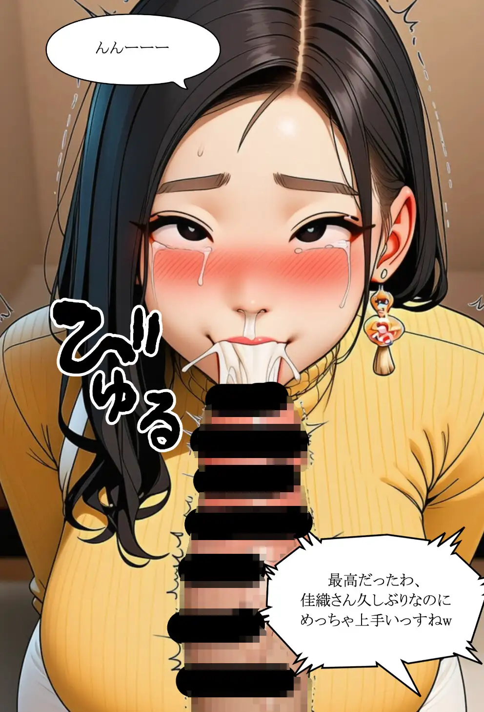 隣人ガチャSSRの人妻・片桐佳織(35)が寝取られるまでの話。 サンプル画像 4