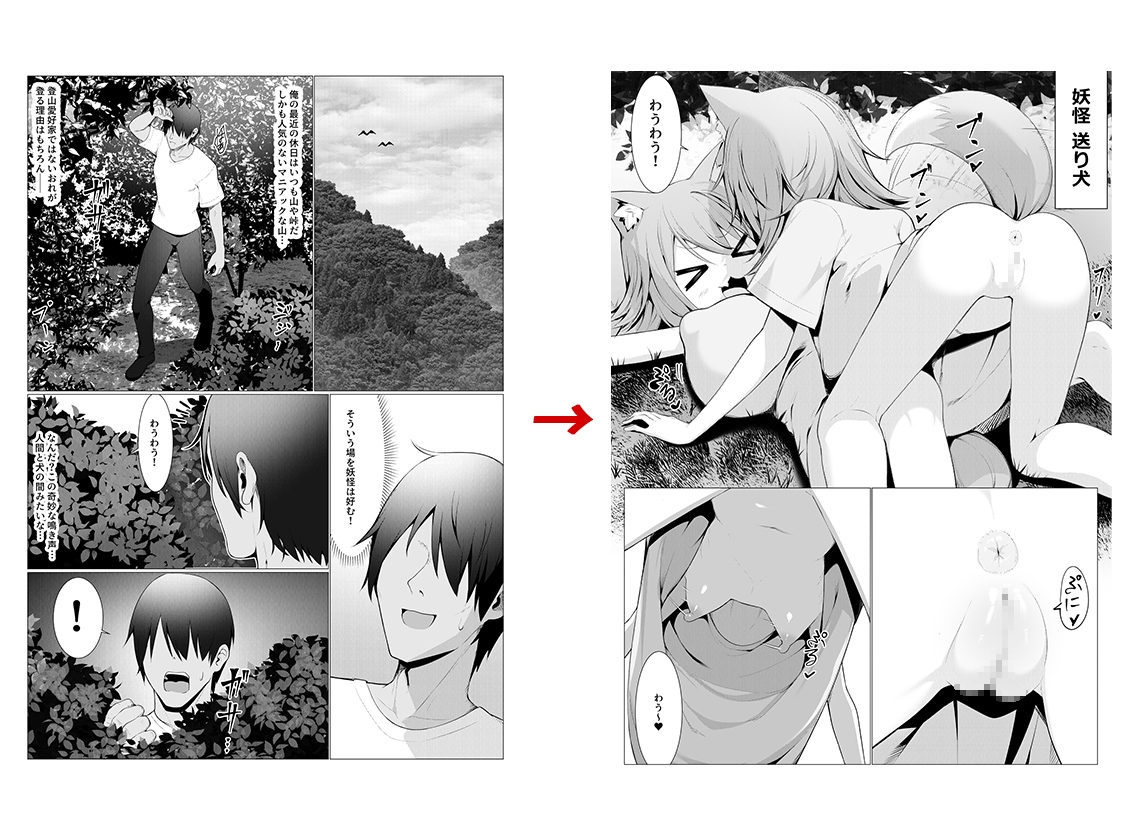 人に見えない妖怪ならナニしても合法⁉(12)_6