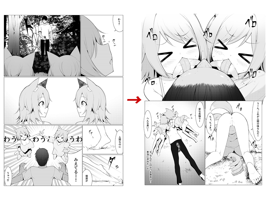 人に見えない妖怪ならナニしても合法⁉(12)_7