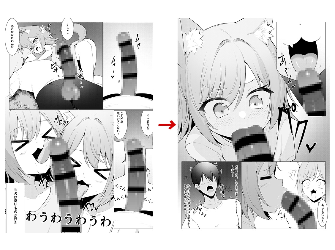 人に見えない妖怪ならナニしても合法⁉(12)_8